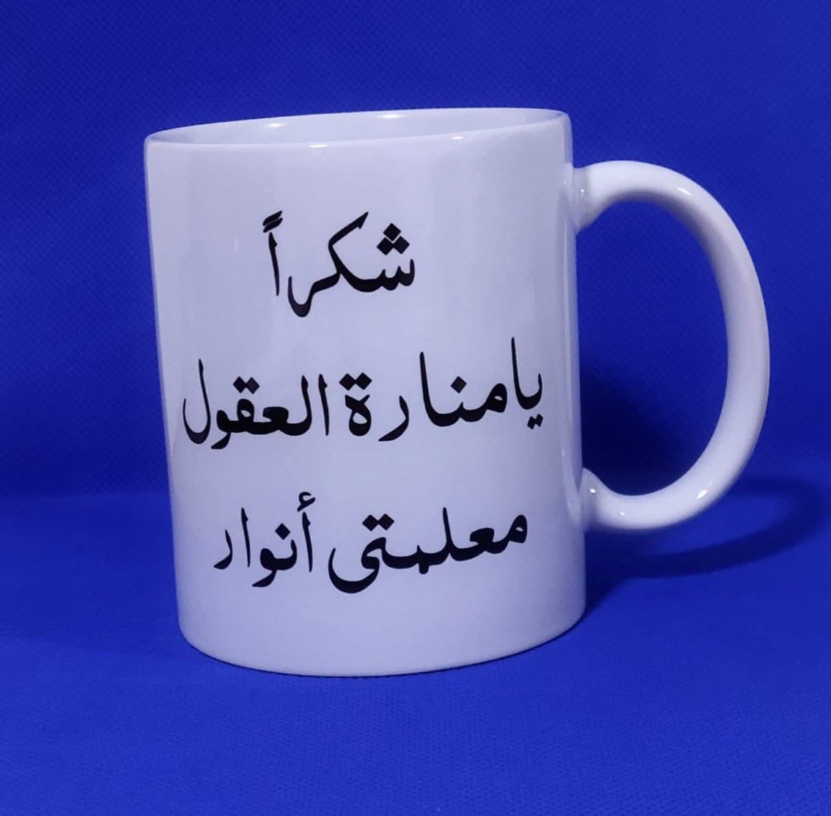 مج (كوب)