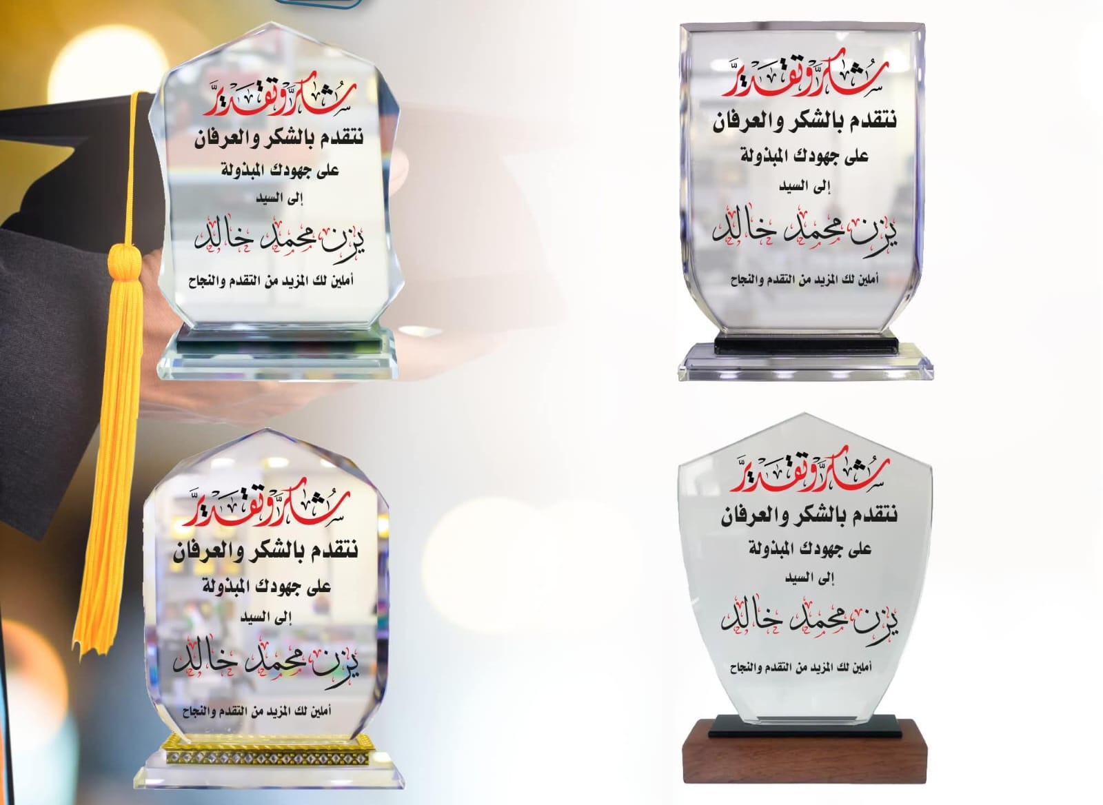 شهادة تقدير