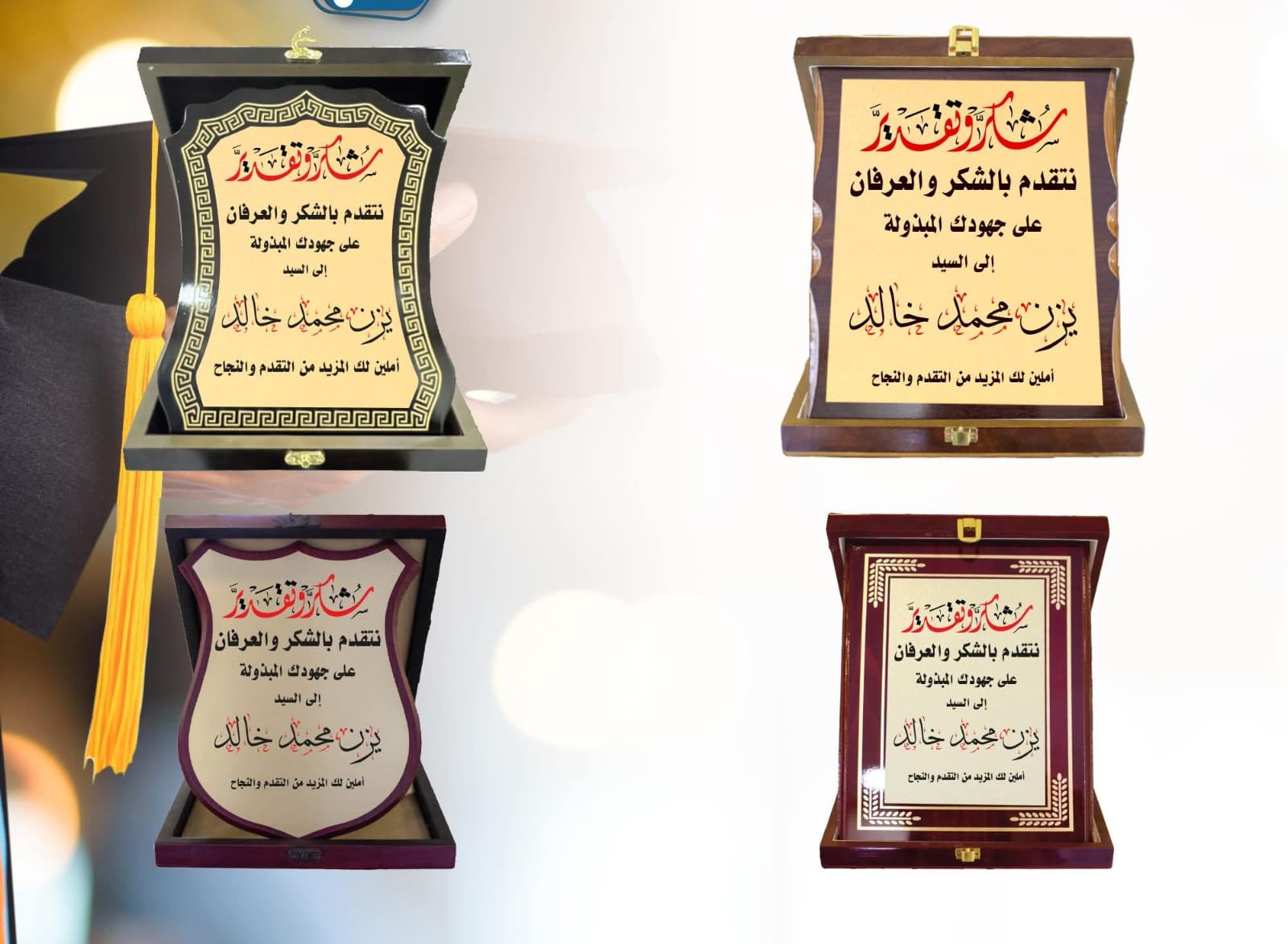 شهادة تقدير